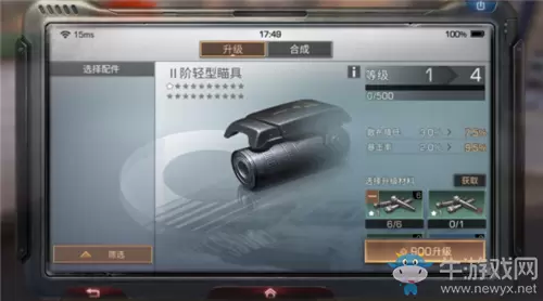 《明日之后》专属配件强化方法攻略