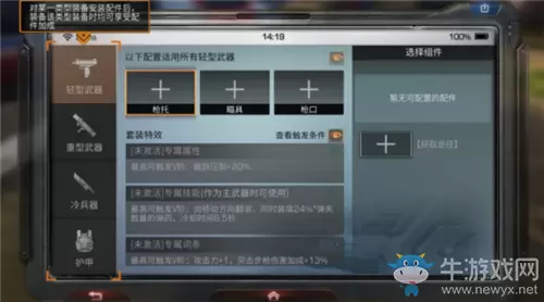 《明日之后》装备配件系统玩法详解