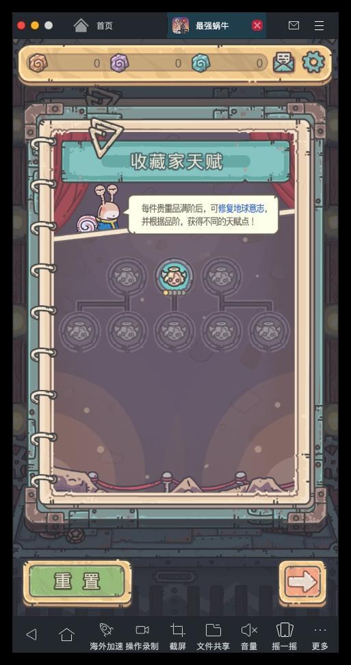 最强蜗牛五围怎么提升 五围提升方法介绍