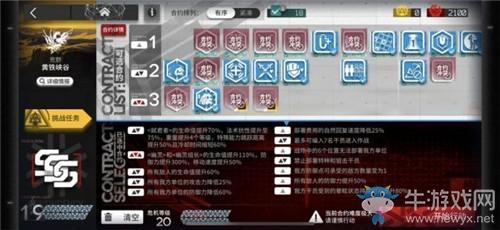 《明日方舟》危机合约黄铁峡谷等级20通关攻略