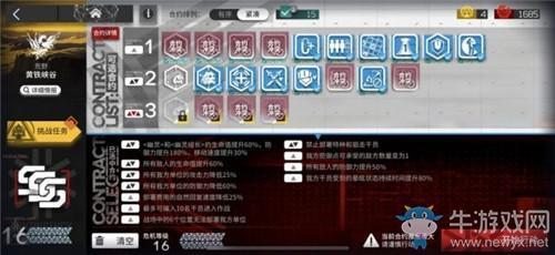 《明日方舟》危机合约黄铁峡谷等级16通关攻略