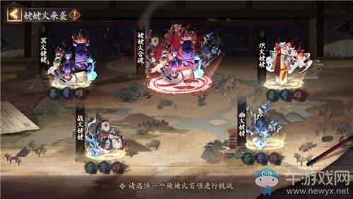 《阴阳师》姥姥火合魂自动打法攻略