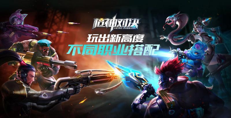 枪神对决游戏合集