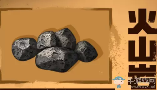 《明日之后》火山岩获得方法介绍