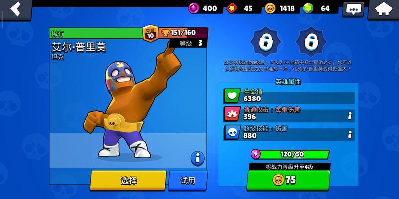 荒野乱斗普利莫最强模式推荐 普利莫适合什么模式