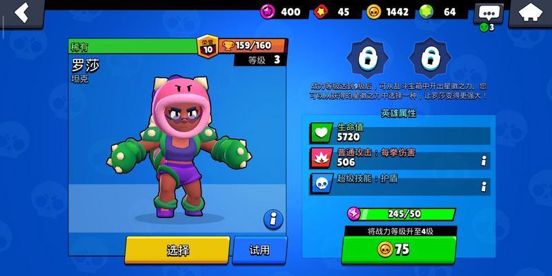 荒野乱斗罗莎优缺点详评 罗莎适合模式推荐