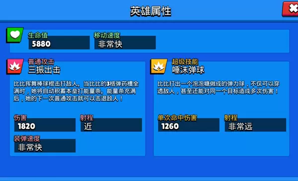 荒野乱斗比比攻略大全 比比星徽之力推荐与使用教学