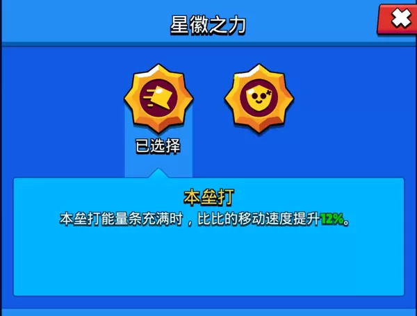 荒野乱斗比比攻略大全 比比星徽之力推荐与使用教学