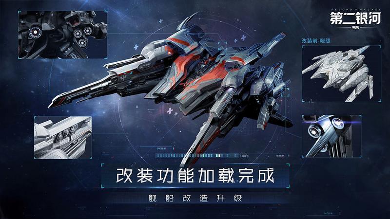 第二银河手游专区