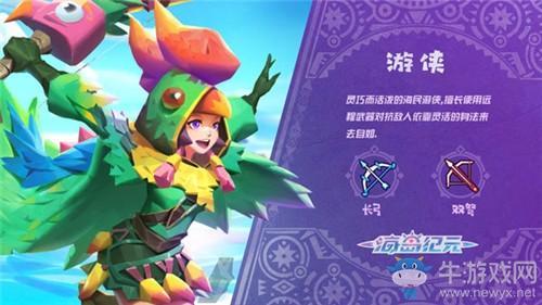 《海岛纪元》游侠符文选择推荐