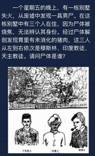 crimaster犯罪大师6月5日每日任务怎么答 crimaster犯罪大师6月5日每日任务怎么答