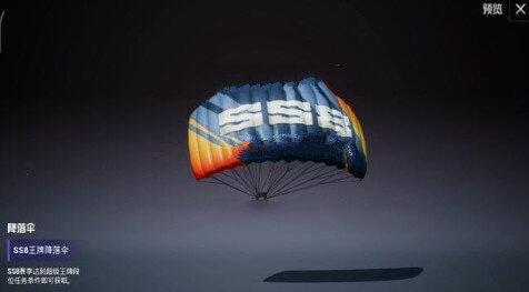 和平精英ss8赛季奖励套装怎么获得 和平精英ss8赛季奖励套装怎么获得