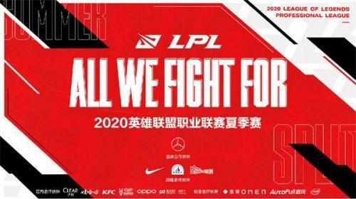 LOL2020LPL夏季赛直播地址在哪 LOL2020LPL夏季赛直播地址在哪