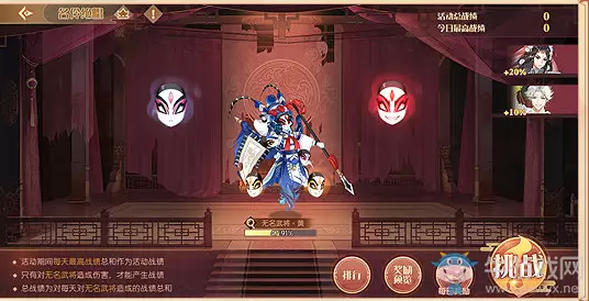 《食物语》名伶绝唱活动boss介绍