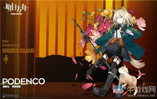 《明日方舟》干员波登可精二材料介绍