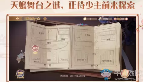 《食物语》天蟾遗梦活动介绍