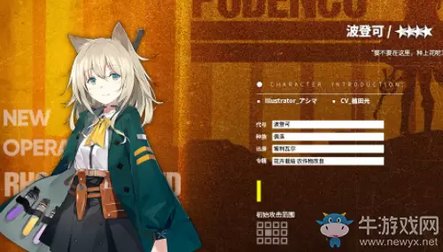 《明日方舟》干员波登可阵容搭配推荐