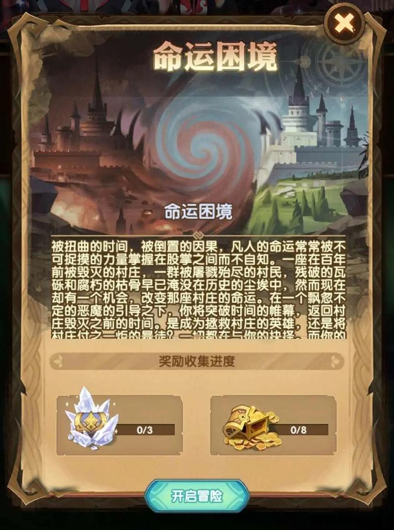 剑与远征奇境漫游怎么解锁 剑与远征奇境漫游怎么解锁