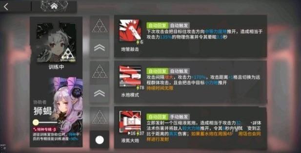 明日方舟荒野黄铁峡谷13