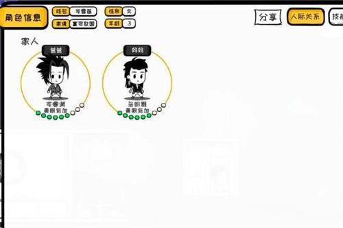 众生游心情值怎么提升 众生游心情值怎么提升