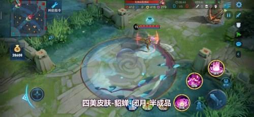 王者荣耀貂蝉闭月皮肤