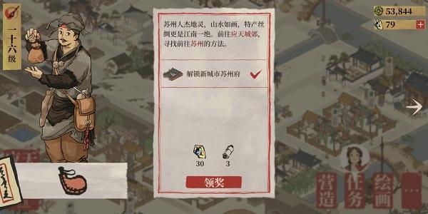 江南百景图苏州怎么解锁