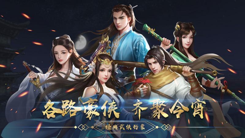 濡沫江湖手游合集