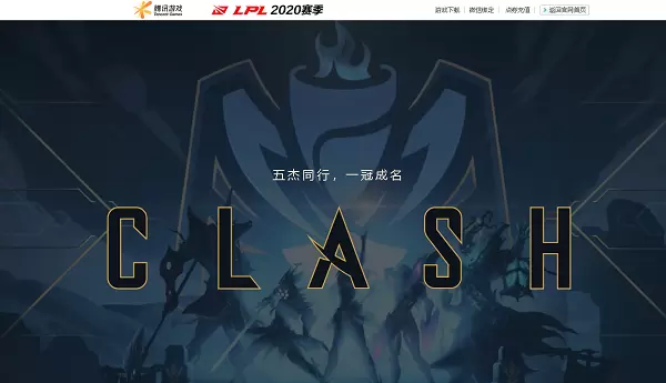 英雄联盟冠军杯赛怎么报名