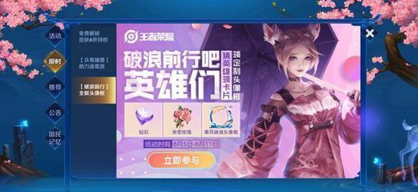 王者荣耀破浪英雄有哪些