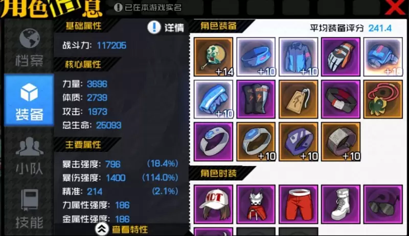 一人之下手游最新八卦装备搭配攻略 最强八卦满级装备推荐