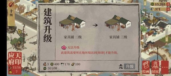 江南百景图环境怎么查看