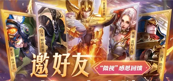 王者荣耀微视活动在哪里找