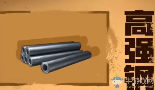 《明日之后》高强钢获得方法介绍