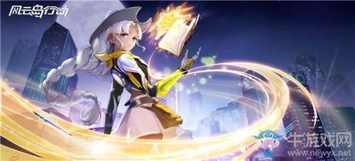 《风云岛行动》计算姬皮肤西部山丘获取方法攻略