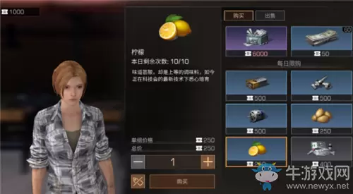 《明日之后》柠檬获得方法介绍