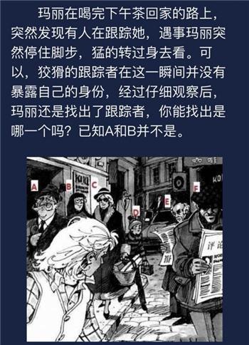 犯罪大师6月9日每日问题答案介绍 每日问答答案汇总