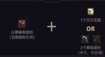 DNF次元结晶获得方法介绍 DNF次元结晶有什么用