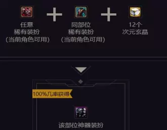 DNF次元结晶获得方法介绍 DNF次元结晶有什么用