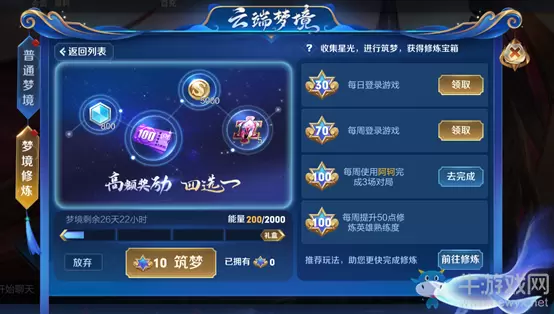 《王者荣耀》6月英雄试炼活动