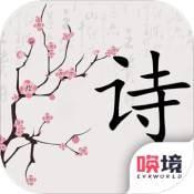 别说爱我，要吟诗！