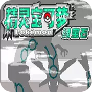 口袋妖怪暗古神坛传说7.0