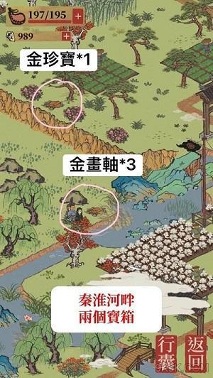 江南百景图宝箱位置一览