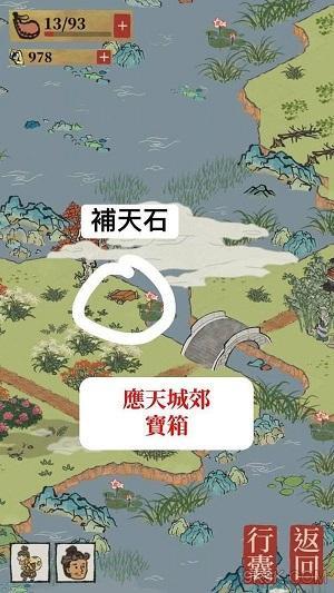 江南百景图宝箱位置一览