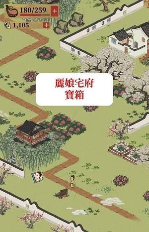 江南百景图宝箱位置一览