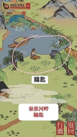 江南百景图宝箱在哪