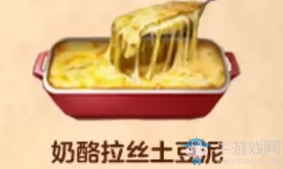《明日之后》奶酪拉丝土豆泥食物配方介绍