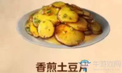 《明日之后》香煎土豆片食物配方介绍