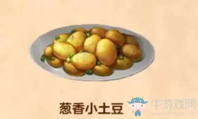《明日之后》葱香小土豆食物配方介绍