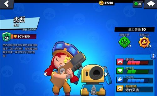 荒野乱斗杰西怎么玩 杰西入门玩法教学