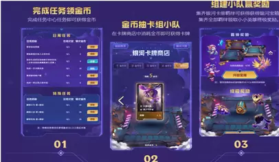 LOL银河收集者卡牌获得方法 LOL银河收集者卡牌能收集全吗